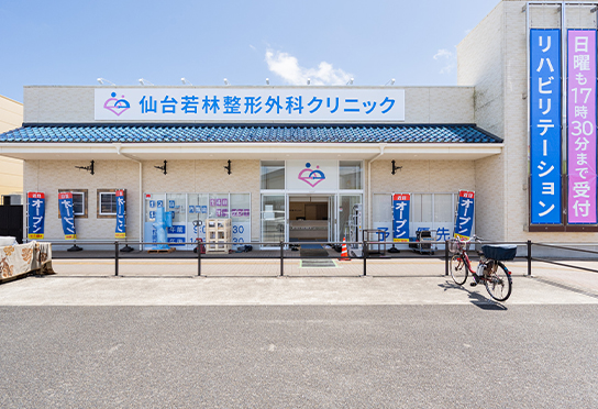 外観風景